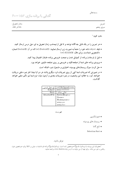 ce153c-assignment5.pdf [ Assignment Series 5 ]