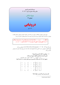 Project 1: Data interpolation