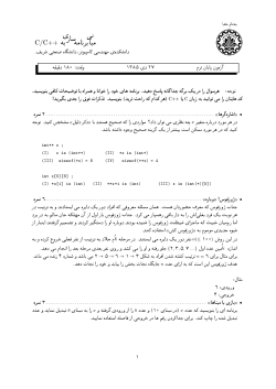 Question Sheet