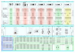 diotec arrays-special.pdf