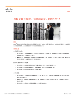 查看云指数白皮书