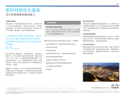 网络优化服务概述快速浏览本服务的详细说明