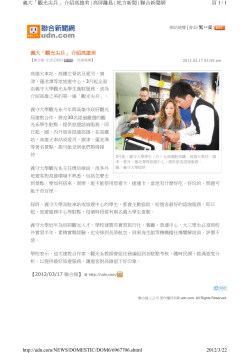 【公告】義大觀光尖兵 介紹高雄美
