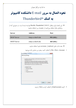 Configuring Thunderbird for CE-Mail