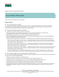 ������� � ������ �� ������ ����� SP Base