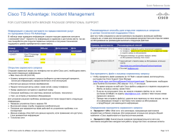 Quick Reference Guide for Bronze