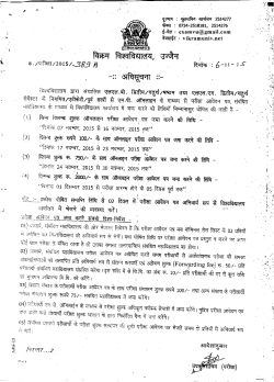 Adhisuchana -Exam form [LLb. II,IV,VI / LL.M. II,IV]