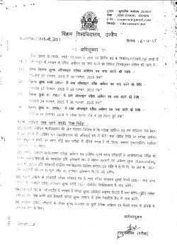 Adhisuchana- Exam Form [BSc Nursing I,II Year]