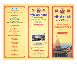Seminar in S.S. in AIHC