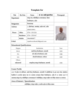 Dr. Rajeshwar Shastri Musalgaonkar