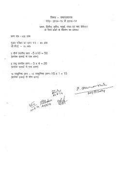 B.A. - SOCIOLOGY [SEMESTER - 1,2,3,4,5,6]