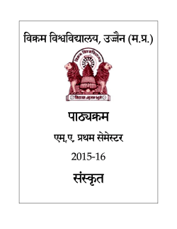 M.A. - SANSKRIT [SEMESTER- 1,3]