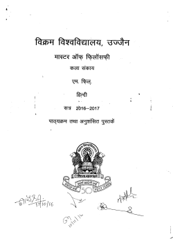 MPhil. - Hindi