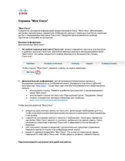 ������� M�� Cisco