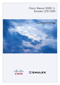 download PDF file Fibre Channel over Ethernet �\�����[�V�����FEmulex 356kb