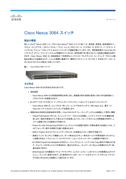 Cisco Nexus 3064 �X�C�b�`