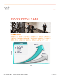 立即阅读白皮书