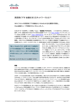 ���掿�r�f�I��c���x����l�b�g���[�N�Ƃ́H