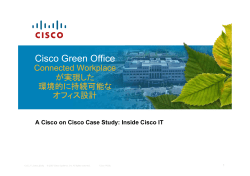 �V�X�R�̃O���[���I�t�B�X