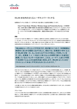 ���C�����XLAN�̃x�l�t�B�b�g