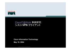 �V�X�R VPN �N���C�A���g�̓���