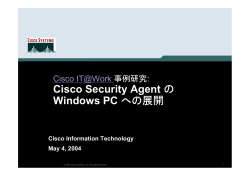Cisco Security Agent �� PC �ւ̓W�J