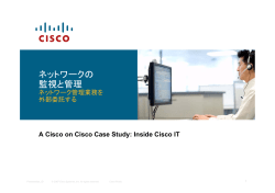 �l�b�g���[�N�Ǘ��Ɩ��̊O���&thetasym;�