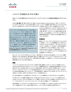 �V�X�R IT ������������ IPv6 �̓���