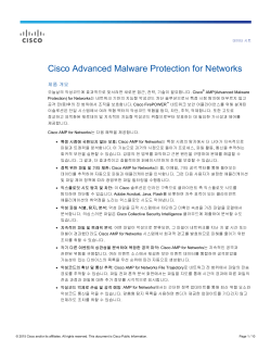 Cisco Advanced Malware Protection for Networks
