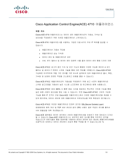 Cisco Application Control Engine(ACE) 4710