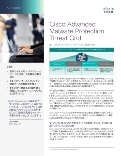 Cisco Advanced Malware Protection Threat Grid