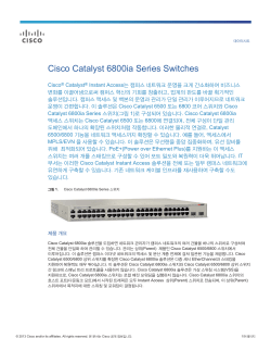 Cisco Catalyst 6800ia Series ����ġ ������ ��Ʈ