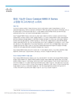 Cisco Catalyst 6880-X Series Ȯ�� ������ ������ ���� ����ġ ������ ��Ʈ