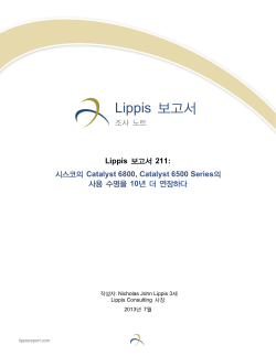 Lippis ���� 211: �&yacute;����� Catalyst 6800, Catalyst 6500 Series�� ��� ������ 10�� �� �����ϴ�