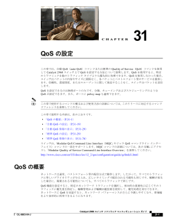 この章