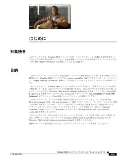 この章