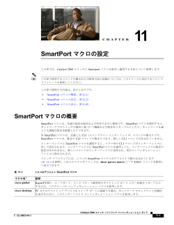 この章