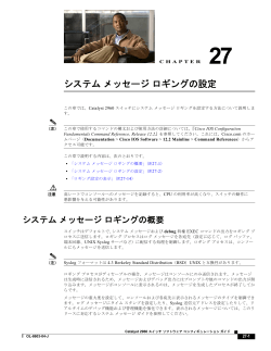 この章
