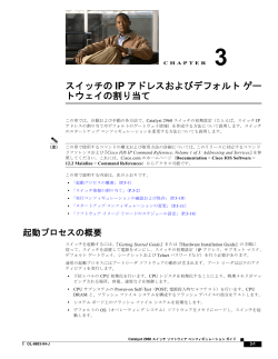 この章
