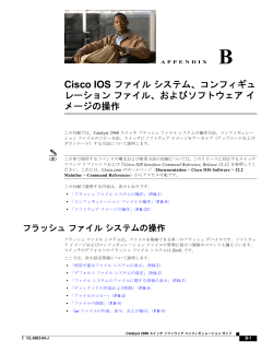 この章