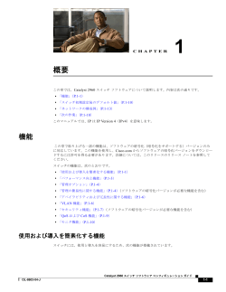 この章