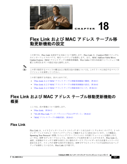 この章