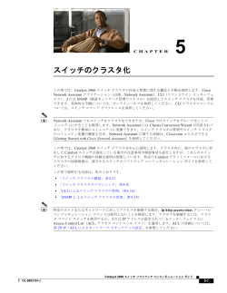 この章