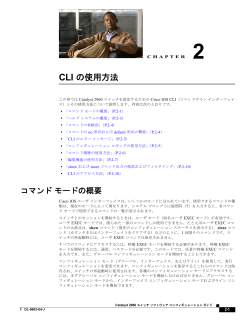 この章