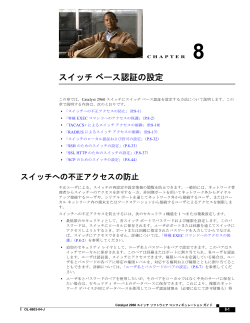 この章