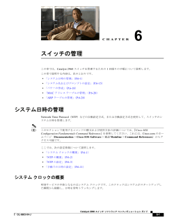 この章