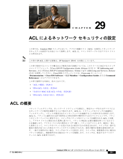 この章