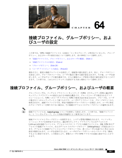 この章