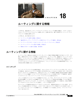 この章