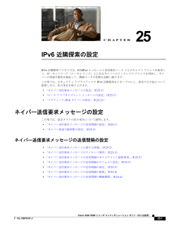 この章
